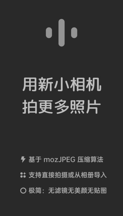 新小相机安卓版下载官网安装