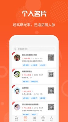 微商货源免费版下载安装官网  v1.0.9图1