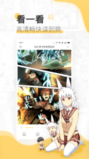 嘿哟漫画手机版在线观看免费下载  v3.42图3