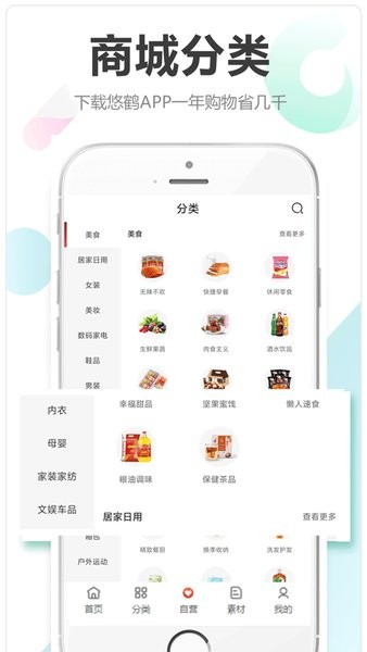 悠鹤  v1.2.24图2