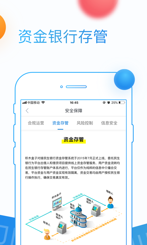 积木盒子软件下载手机版免费  v5.9.2图2