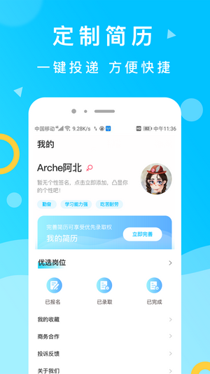 灵犀招聘免费版官网登录  v1.0图2