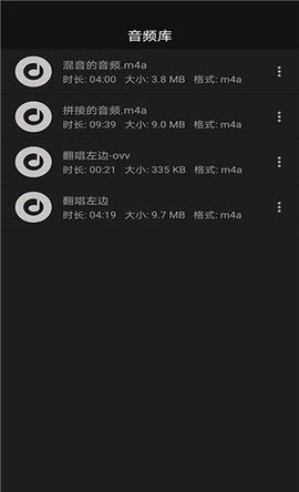 智能音频提取器破解版最新版本下载安卓  v1.0.1图3