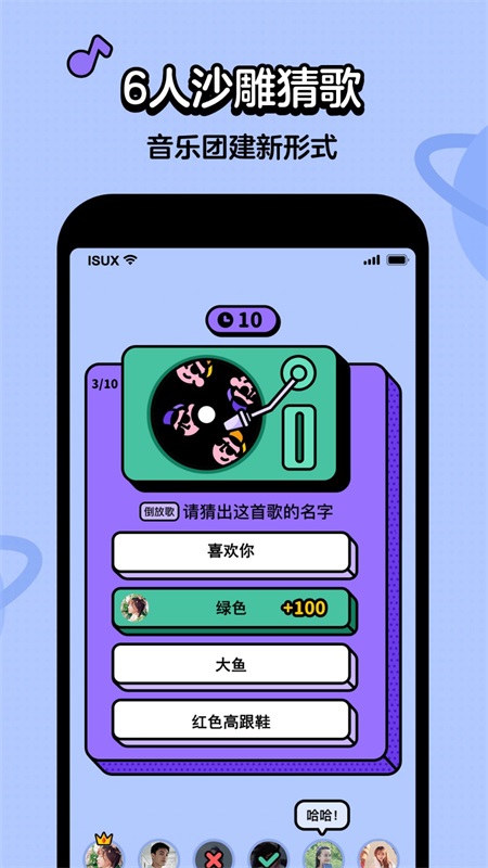 虾米猜歌红包版下载安装最新版  v2.2.3图1