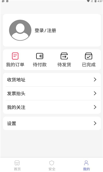 七圣科技免费版下载苹果安装包  v1.0.0图2