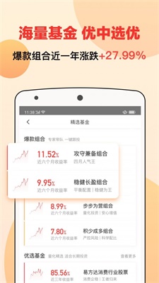 宜人财富下载app下载安装手机版苹果  v8.3.2图3