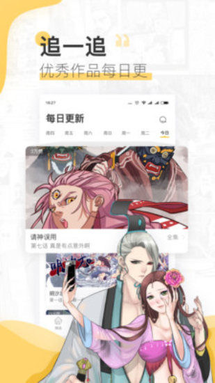 嘿哟漫画手机版在线观看免费下载安装苹果版  v3.42图1