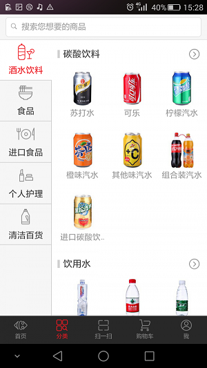 网上家乐福商城  v3.0.6图3