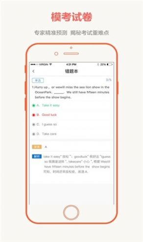 高三全国大联考2023  v2.4.4图2