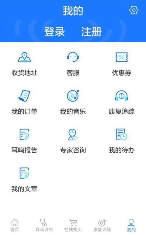 耳鸣小助手  v3.1.1图3