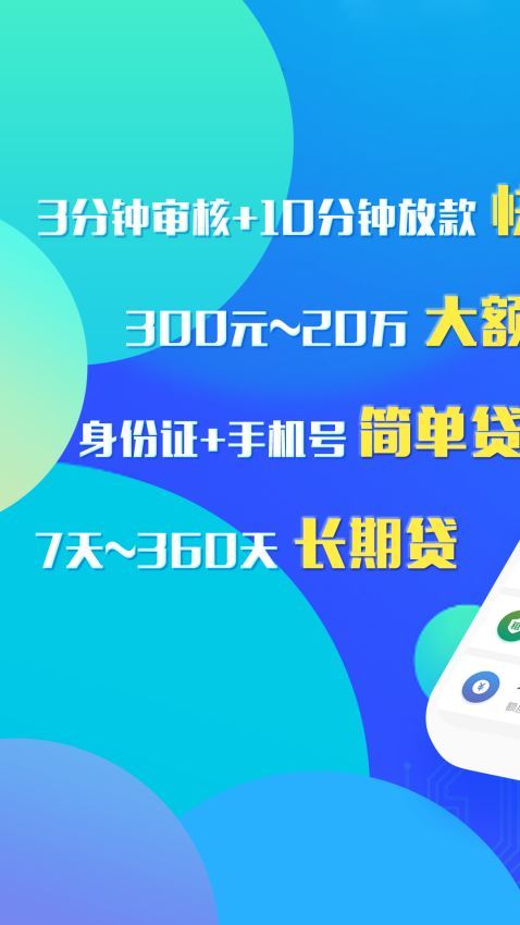 小富贵贷款app下载安装最新版官网  v1.0.0图1