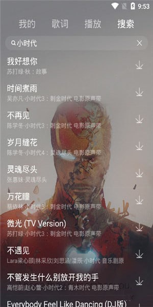 丢脸音乐官网下载安卓苹果手机  v1.0图2