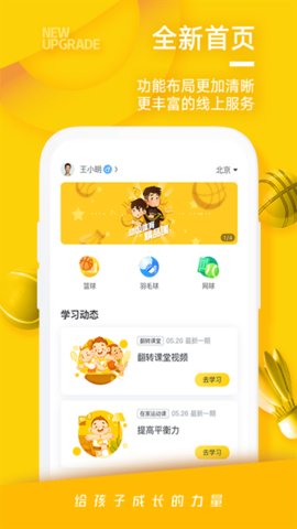 动因体育  v3.8.0图1