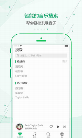 九酷云音乐app最新下载官网安卓手机