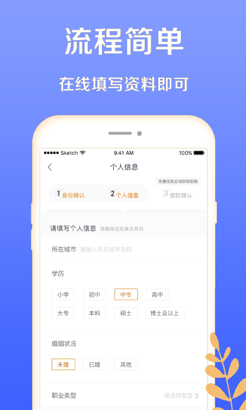 月光分期手机版下载官网安装最新版  v1.0图1