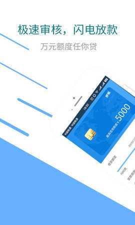 秒啦贷款app官网下载安装最新版本  v2.8.0图1