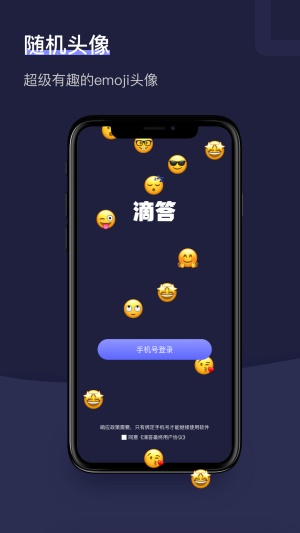 倾诉树洞软件下载官网  v1.2.1图1