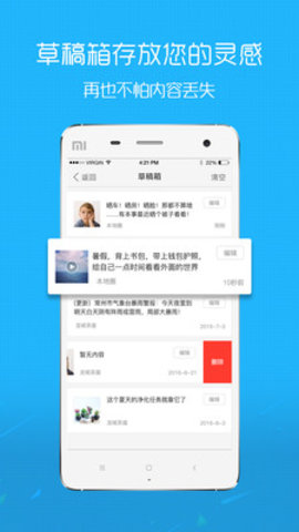 在线钟祥  v5.4.3.4图2