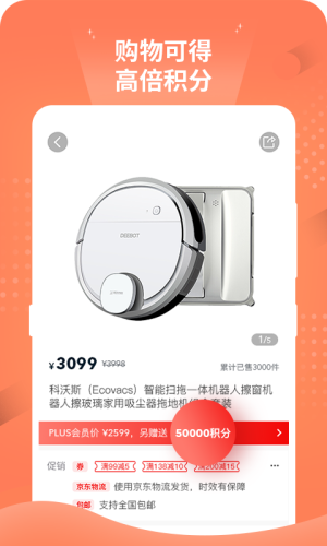 趣购优品  v1.0图2