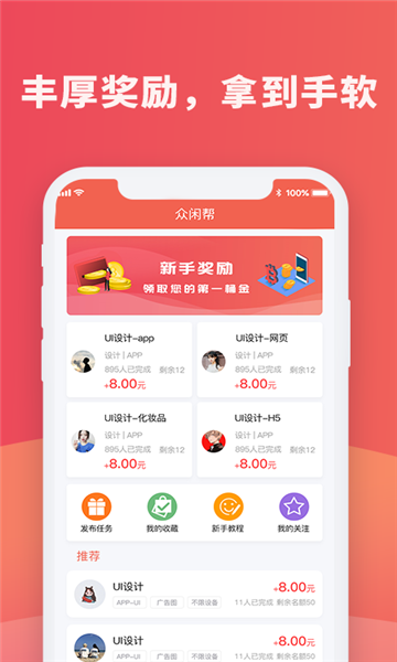 红蓝圈免费版  v1.4.4图2