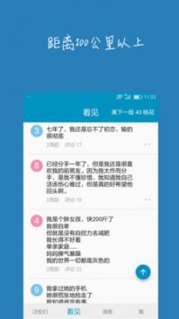 汪伦们免费版  v1.0图3