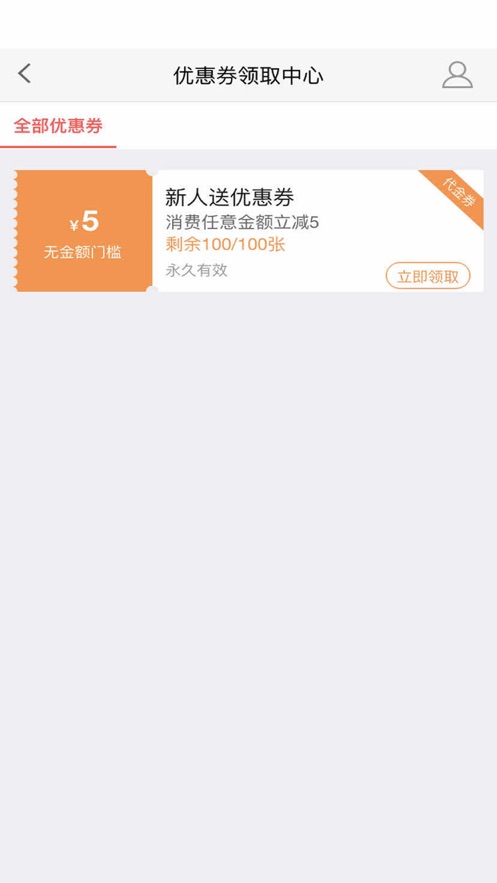 琰宇惠选app  v1.0.0图1