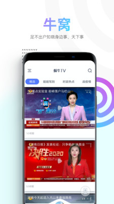 蜗牛视频大全在线观看下载安装手机版  v1.1.4图4