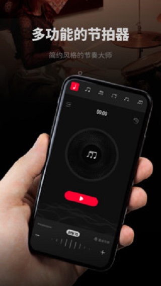 极简节拍器免费下载  v1.0.3图2