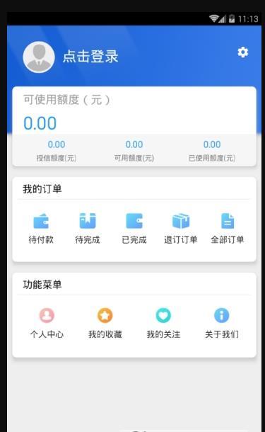 购得利  v1.0.0图1