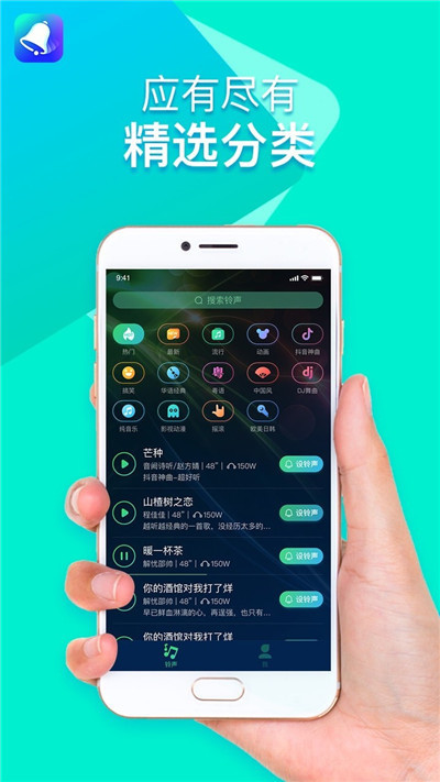 全民铃声  v1.0.0图3