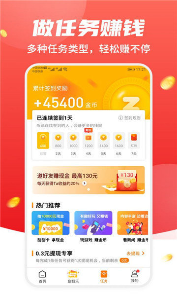 千千客手机版  v1.4.4图1