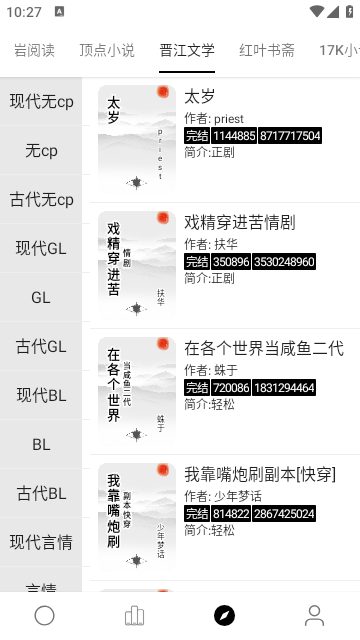 超级阅读手机版官方下载安装最新版  v1.0.0图1