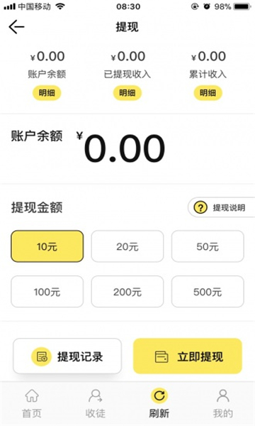 太阳花转发app