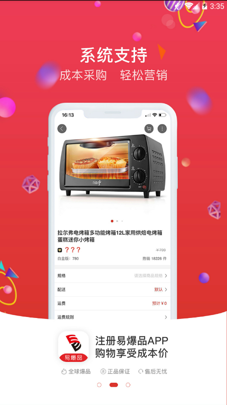 易爆品  v0.0.48图3