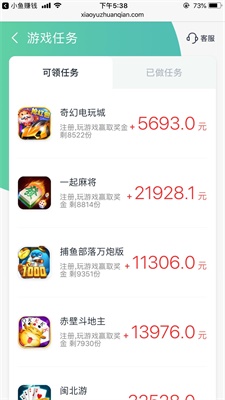 小鱼赚钱下载  v2.1.6图2