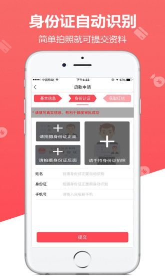 神风贷app官网下载安装苹果手机版  v1.0.1图1