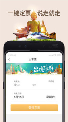 智慧油联  v1.9.4图3