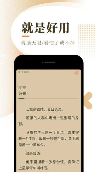 花香小说手机版在线阅读免费全文  v1.5.0图2