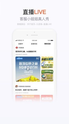 手机营业厅app  v7.4.1图2