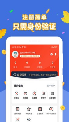 启信花借款免费版  v1.0图1