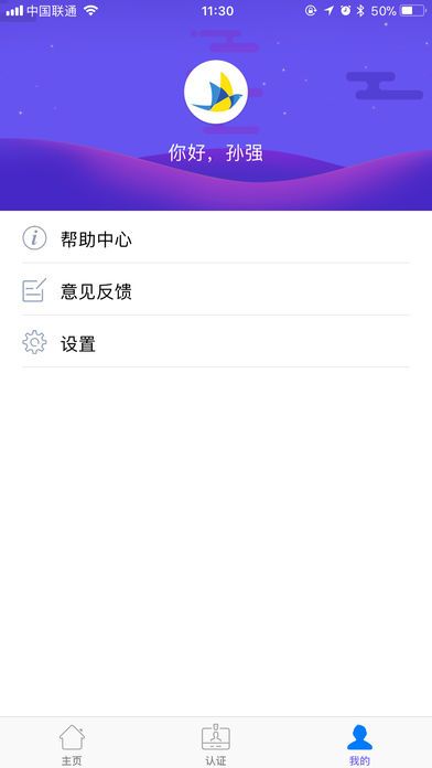 小云雀贷款安卓版  v9.0.95图3