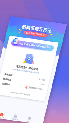 新橙优品借款app  v2.6.5图2