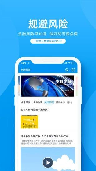 金语满堂app  v1.0.17图2