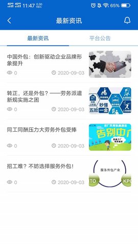 打工帮  v1.0.0图3