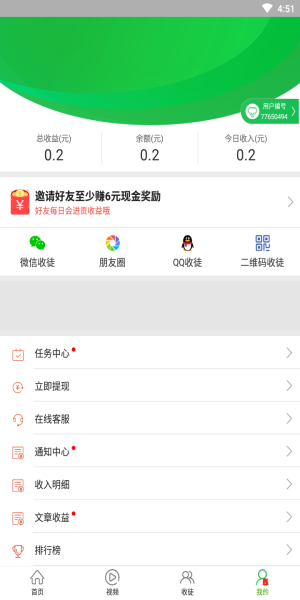 优选快讯新版本下载手机  v4.0.1图1