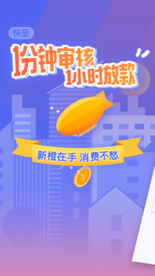 新橙优品借款官网  v2.6.5图3