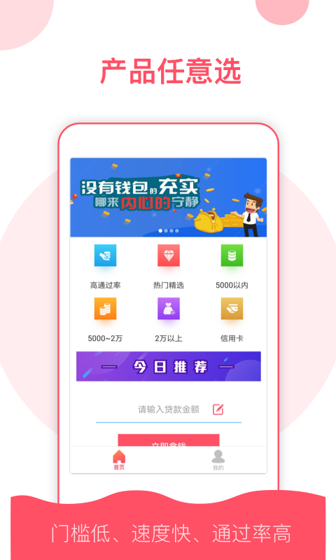 稳点花app贷款官方  v9.0.95图2