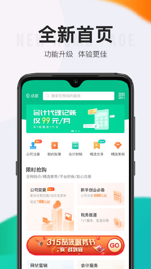 顶呱呱贷款  v9.0.95图2