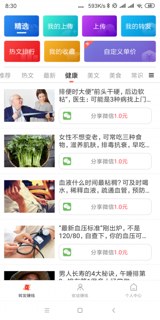 巨惠头条最新版下载安装官网苹果  v1.2.0图3