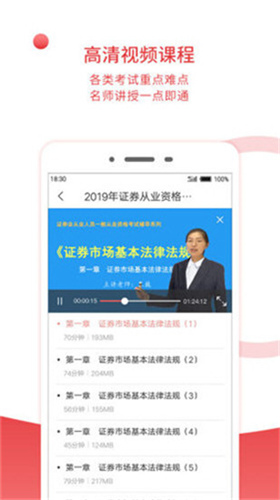 圣才电子书最新版下载  v5.4.5图3